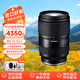 Tamron A063S 28-75mm F/2.8 Di III VXD G2 28-75 second generation large aperture standard zoom mirrorless camera lens landscape portrait Sony E mount