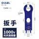 OLKWL MC4 photovoltaic terminal block 1000V male and female plug connector matching wrench photovoltaic module connector connector tool blue wrench (10 pieces)