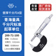Northwest Qingliang wall thickness micrometer thin column waist drum type measuring head ABCDEF mechanical scale model 0.01mm 200-71-100/A type 0-25mm