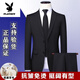 Playboy (PLAYBOY) brand high-end pure wool suit suit men's full formal business casual professional groom's suit three-piece suit black clothes + pants + vest 5XL 58 size/195 guaranteed
