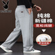 Playboy Pure Cotton Wide Leg Casual Pants Men's Xinjiang Cotton Loose Straight Sports Pants Middle-Aged Dad Pants Spring and Autumn Trousers Light Gray Cotton Skin Friendly M Recommendation (110-130Jin Jin equals 0.5 kg)