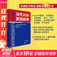 Longman Contemporary Advanced English Dictionary English-English English-Chinese Dual Interpretation Dictionary Sixth Edition Reduced Edition English-Chinese-Chinese-English Dual Interpretation Dictionary for junior high and high school students Genuine Oxford English Advanced Dictionary Reference Book Foreign Language Teaching and Research Press Longman Contemporary Elementary English Dictionary