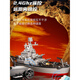 Super large remote control ship warship can be launched into the water simulated aircraft carrier warship model speedboat children's water toy remote control battleship handle remote control standard one-time use for about 45 minutes