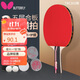 Butterfly three-star table tennis racket horizontal racket double-sided reverse adhesive 5-layer plywood racket single TBC302 with racket case
