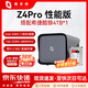 Z4Pro nas private cloud performance version home network storage server four-bay Gigabit network port home cloud hard drive intelligent AI entertainment audio-visual office Z4Pro gray with Seagate Coolwolf 4T*1 consultation to receive discounts genuine equipment warranty two years hard drive three years