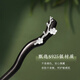 Zhuishi sterling silver 925 hairpin ancient style black sandalwood hairpin new Chinese style simple daily handmade silver hairpin for women