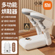 Xiaomi Ecological Chain Same Style Shoe Dryer Household Purple Light Bacteria High-definition Digital Display Intelligent Constant Temperature Shoe Dryer White-Two Feet