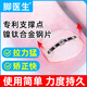 Foot doctor foot fixator, paronychia corrector, ingrown toenail special nail patch, toenail long flesh