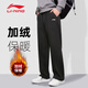 Li Ning (LI-NING) sweatpants men's velvet thickened winter loose trousers running fitness straight flat mouth sports casual sanitary trousers for men