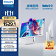 Philips 27-inch 4K144Hz/288 dual-mode IPS hardware low blue light TypeC HDR400 97%P3 2000 1 design office monitor crystal screen 27E2N5900RW