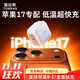 图拉斯苹果17充电器【更配新机40W】iPhone17promax小冰充45W充电头苹果16氮化镓低温15快充星宇白
