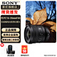 Sony (SONY) full-frame camera small three-dimensional zoom lens wide-angle zoom FE PZ16-35mmF4 G