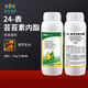 24 table high brassinolide brassinolide brassinolide wheat cucumber citrus plant growth regulator 500g