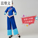 Fabao Chinese Yangko costumes, ethnic style bamboo hats, dance performance clothes, village girl tea picking dance festive suit apron 2421 sapphire blue three-piece set (suit) 4XL