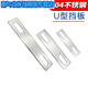 Junmo 304 stainless steel U-shaped card U-shaped screw bolt baffle pipe card baffle square gasket pipe clamp Select the baffle according to the U-shaped card Specifications