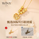 Only (Winy) Fu brand pendant sterling silver necklace women's birthday gift women's pendant for girlfriend and wife silver jewelry
