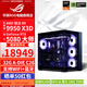 ASUS ROG family bucket 9800X3D 9950X3D/RTX5080 RTX5070Ti computer host desktop assembly computer thousand frames e-sports AI rendering design DIY assembly machine with seven 9950X3D+RTX5080