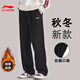 Li Ning Sports Pants Men's Velvet Pants Autumn and Winter Men's Pants Thickened Straight Warm Pants Sports Pants Casual Pants Sweatpants