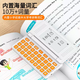 He Jiangong Leaise word machine for primary school students and high school students to look up words and memorize English electronic word cards for postgraduate entrance exams ink screen white - 2 points 66 inches can look up words + memorize words