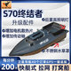 Yuerlang S70 Terminator speedboat type 12V fishing remote control boat one-click return GPS positioning nest making boat S70 Terminator ordinary single compartment (2 30A batteries) + decoupler