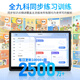 Xiaobawang M5 learning machine 12G+256G tablet computer primary school junior high school to high school curriculum synchronization tutoring machine English reading machine electronic dictionary