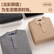 GENIOLAMODE Ao Ruipeng endorsed sweater men's winter Henry collar sweater men's woolen clothes trendy apricot L