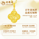 Lao Fengxiang 18K crushed ice four-leaf clover pendant for women, fashionable and versatile necklace, Valentine's Day birthday gift for girlfriend and wife 18K crushed ice four-leaf clover pendant with S925 silver chain, about 0.25g