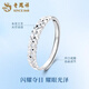 Lao Fengxiang pt950 platinum baby's breath ring for women, platinum open adjustable ring, Valentine's Day birthday gift for girlfriend, platinum baby's breath ring, about 1.9g, brand gift box