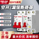 Delixi air switch with leakage protection 63A leakage protection 2P household 220V air conditioner 32a three-phase 3P circuit breaker 32A small size leakage protection 2P