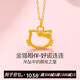 Chow Tai Fook gold necklace women's hard gold hollow cat pendant 2025 new kt cat pendant pure gold necklace Chinese Valentine's Day gift