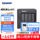 威联通（QNAP）Qu405企业级家庭存储 N355 16G内存 8T容量四盘位网络存储NAS私有云 AI相册手机备份 网盘服务器