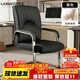 Luolaibao office chair, computer chair, boss chair, conference chair, staff chair, bow chair, comfortable for long periods of sitting, mahjong chair, negotiation chair