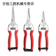 Qiaobolainong helper fruit picking scissors, fruit thinning scissors, grape flower thinning scissors, flower pruning scissors, citrus pepper special fruit picking scissors, straight head dipping scissors