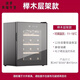 RSRDDY German imported quality constant temperature and humidity cigar cabinet red wine cabinet mini electronic household small tea 12//piece wooden/shelf 3*4