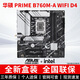 ASUS (ASUS) B760M-K motherboard H610 Tianxuan B760M AYW Heavy Gunner Z790 B660M WiFi Fuxue ASUS PRIME B760M-A WIFI D4 Brand new in box Three-year warranty