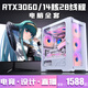 Colorful RTX5060/5050 independent graphics + Intel i9-level 18-core desktop computer i5/i7 game console RTX4070/4060 assembly machine RTX3060/3050 e-sports complete machine configuration four i9-level 14 cores 28 threads + RTX3060 computer host + peripheral gift package Five-year warranty丨New and authentic