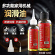 Bohuida Micromolecule Lubricating Throttle Shaft Sewing Machine Oil Fan Bicycle Chain Door Lock Lubricant Lock Core Special Rust Remover
