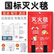 Mo Peng Fire Blanket National Standard Household Fire Equipment Set Glass Commercial Fire Fighting Kitchen Fire Blanket Special Flame Retardant Empty Bag Empty Bag Empty Bag (No Blanket) Two orders or more will receive the same number of glove hooks