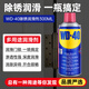 Rust remover rust wd40 anti-rust lubricant screw loosening agent metal mechanical hinge rust remover 300ML 300ML*2 bottles, one hundred compensation for fake