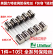 5*20 American Littel glass fuse tube F1A2A3.15AT4A5A6.3A8A10A15AL250V 125MA250V 5 pieces fast capacity F