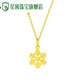 Xingyin gold-wrapped 999 pure gold pendant 24k gold sparkling snowflake commuting pendant clavicle necklace for girlfriend