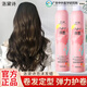 Luo Daishi foam hair wax curly hair styling elastin quick-drying fluffy frizzy wool curl bubble hair wax hair gel for women fluffy styling foam hair wax 450ml*1