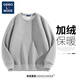 GENIOLAMODE Semir Group velvet sweatshirt men's solid color casual round neck warm top daily versatile clothes men's clothing