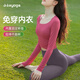 Double show can be worn outside, beautiful yoga clothes for women 2025 new autumn and winter long-sleeved Pilates red sports top fitness suit wild plum top S under 100