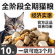 BEYZK cat food 5kg nutritional fattening adult cats and kittens full price universal 10Jin Jin equals 0.5kg Official flagship store 20Jin Jin equals 0.5kg Special food for 1-12 months kittens 2 points 5kg 5Jin Jin equals 0.5kg