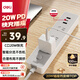 Deli (deli) 20W PD multi-port fast charging, power strip, power strip, strip and socket, USB desktop charging station, suitable for Apple, Xiaomi, Android and Huawei, 1.8m master control +2A1C LU9082