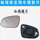 Litian is suitable for Toyota Grevia rearview mirror housing, reversing mirror frame, turn signal glass lens, reflector rear cover, mirror frame, left - main driver Toyota Grevia Grevia