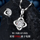 Lao Fengxiang four-leaf clover sterling silver necklace women's diamond pendant 2025 new clavicle chain birthday gift for girlfriend and wife four-leaf clover diamond necklace-brand gift box