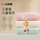 Jie Liya (Grace) Class A children's towel cartoon absorbent towel baby saliva towel 25*50CM*3 pack