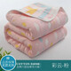 Special cotton gauze quilt for mothers and babies, pure cotton towel quilt, air-conditioned quilt, baby hug quilt, stroller blanket, mushroom 150x200cm, six-layer gauze pure cotton